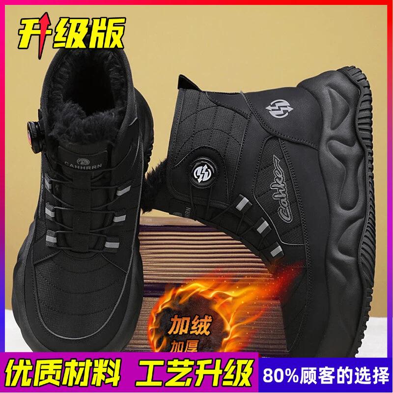 Bottes courtes d'hiver montantes pour hommes, à semelles épaisses d'extérieur, chaudes en coton épais, bottes de neige imperméables résistantes au froid du Nord-Est