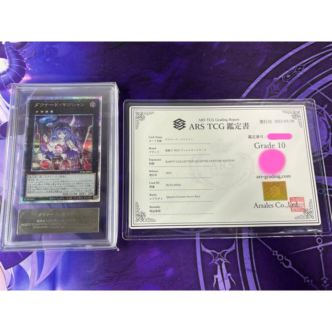 Yu-Gi-Oh! Downard Magician 25th Shiku Kuoshiku ARS 10