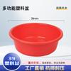 Kitchen Plastic Basin