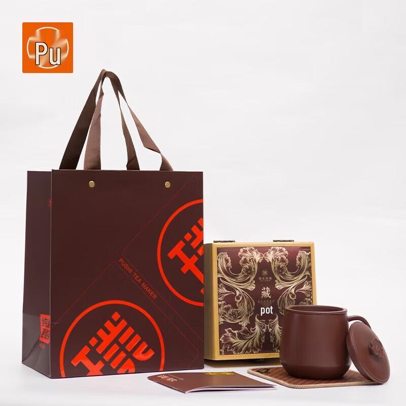PUSHI Ruyi Zisha Office Tea Set