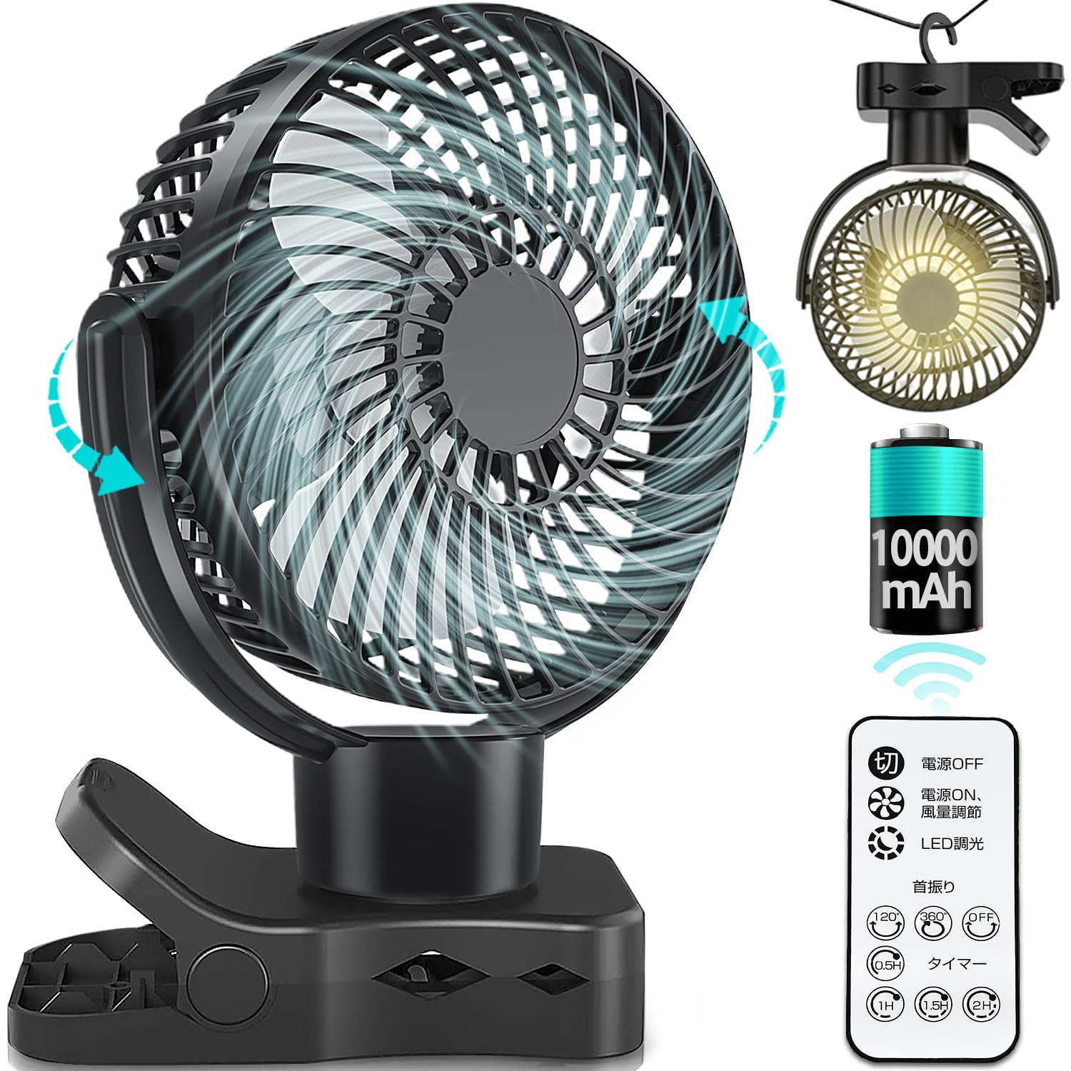 

automatic oscillation USB 3 airflow rhythm remote off LED strong for heat black [360° left/right & 10000mAh] Fan, clip, rechargeable, levels, style,