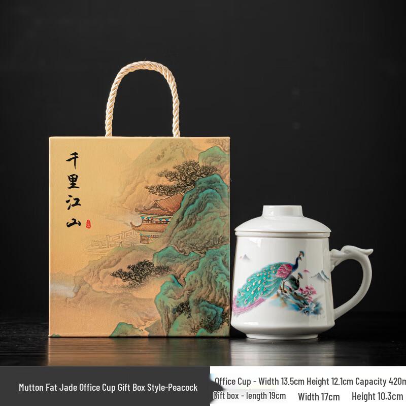 Chinese Style Suet Jade Porcelain Mug Gift Set