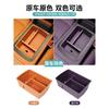 For Leapmotor C10 2024/2026 Car Center Console Organizer Tray Armrest Storage Box Storage tray Glove Box Organizer Insert Tray