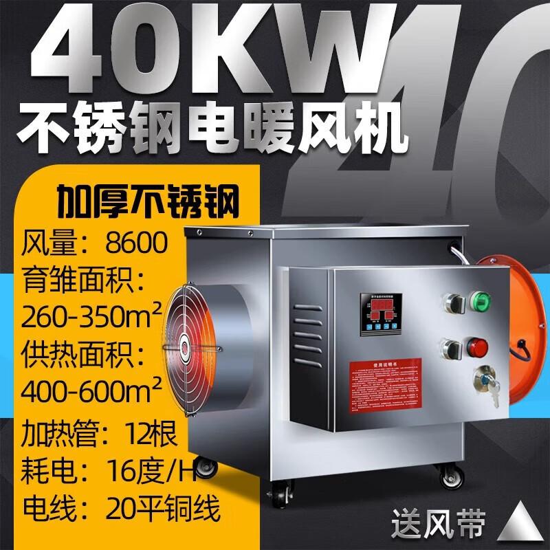 Nuoshuer Industrial Farm Brooder Heater CN plug (adapter included)