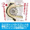 KITACO Wide Chain Guide Washer for Cross Cub 110 Super Cub 110 Plate, Steel, Black, Included, (JA60) / (JA59) 683-1456400
