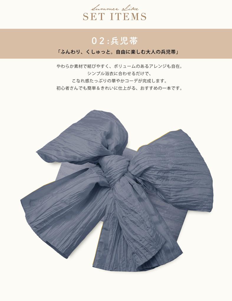 Yukata Set for Women Set Easy to Wear Includes Obi Perfect for Summer Festivals and Fireworks Displays Trendy Pattern Modern Japanese Style Stays in