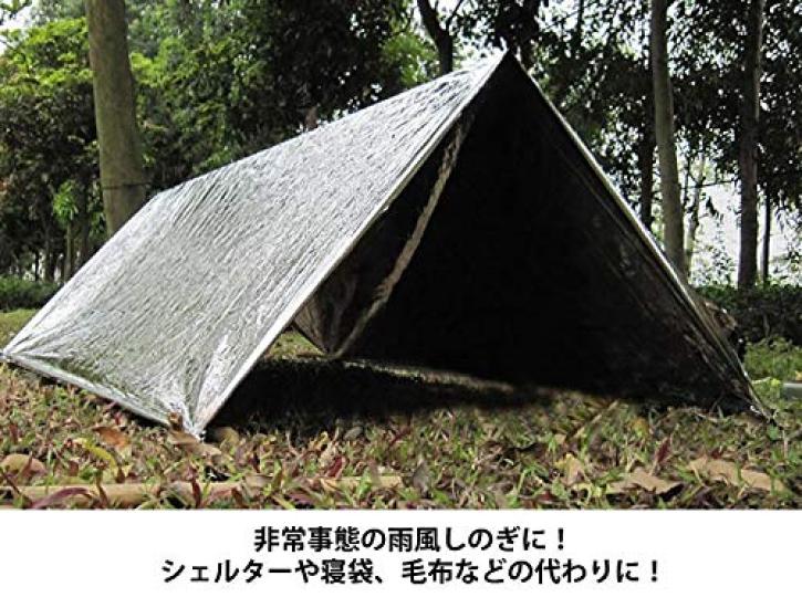 KOYOKOMA Emergency Tent Shelter Disaster Prevention Sheet Sleeping Bag Disaster Waterproof Insulation Distress Disaster Prevention Goods Camping