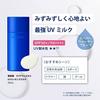 Sekkisei Clear Wellness UV Essence Milk 50mL Sunscreen SPF 50+ / PA ++++ face body Super waterproof