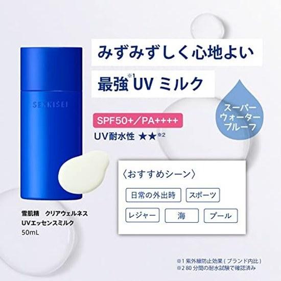Sekkisei Clear Wellness UV Essence Milk 50mL Sunscreen SPF 50+ / PA ++++ face body Super waterproof