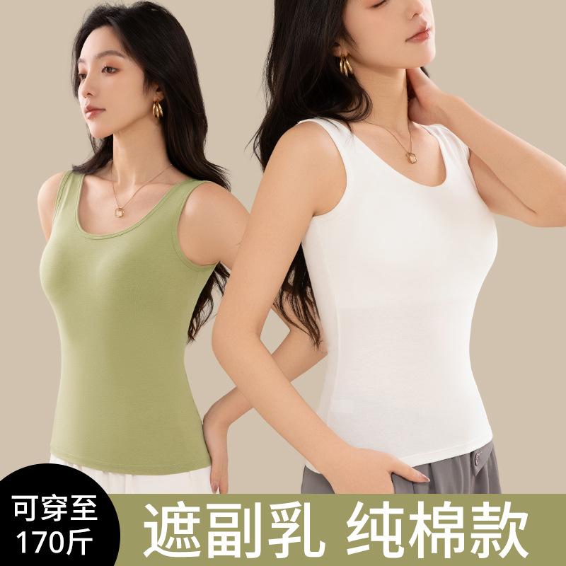 Pure Cotton Sling Vest with Chest Pad, Women's Versatile Inner and Outer Bottoming Top, Solid Color Simple Sleeveless Vest