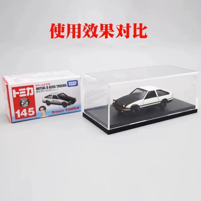1:64 Giftable Acrylic Leather Bottom Universal Display Model Car Dust Box(Excluding car)