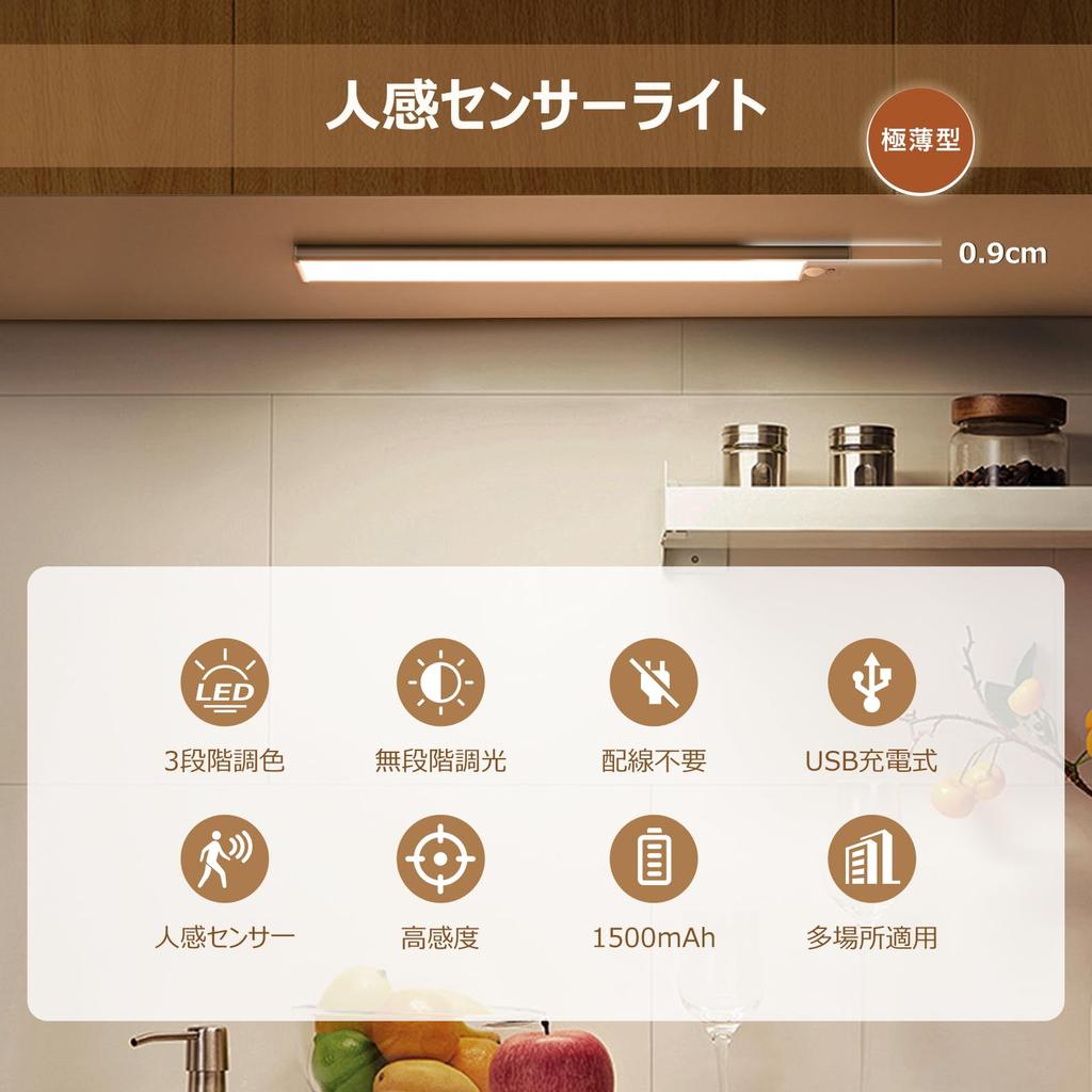 KEEBRIGHT Indoor Sensor Light, 30cm Ultra-Thin, USB Rechargeable, High-Sensitivity Motion Sensor, 3 Color Adjustments & Stepless Dimming, Suitable