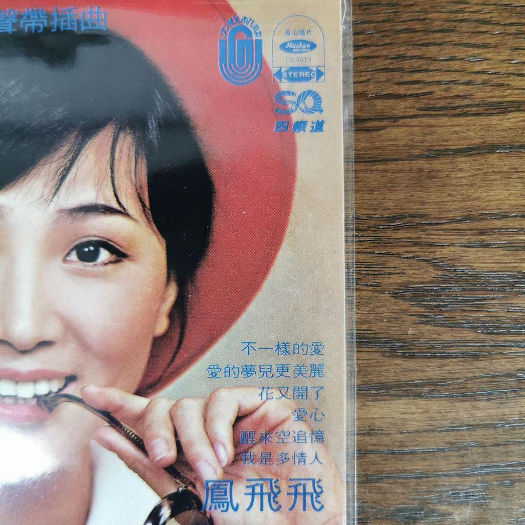 [USED] Feng Fei Fei/Fujiki No Ai Zhenchin/Change Color Sun CD