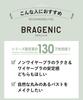 Bra That Flatters Your Breasts Available In Cups A To G Wireless for BR E70 [Amphi] Non-wired Beautifully, [BRAGENIC] Bra, BMI334, Women,