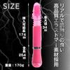 Prime Ikisugi Vibe E-Charge Straight Rotating Piston Head Vibrator Rechargeable Adult Toy for Women Pink