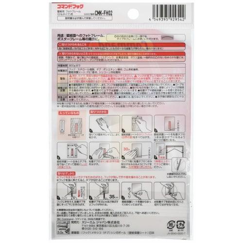 3M Command Hook for Wallpaper Picture Frame Wall No Damage Photo Frame String Type CMK-FH02