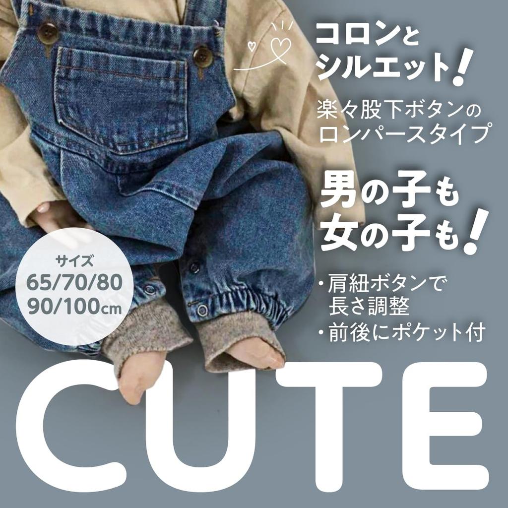 Urocza sylwetka niemowlęcia dżinsowe ubranka dla niemowląt [Shiawase Soko] kombinezony, spodnie, kombinezon typu „wszystko w jednym”, chłopcy, dziewczęta, dżinsy, (światło pop, 70cm)