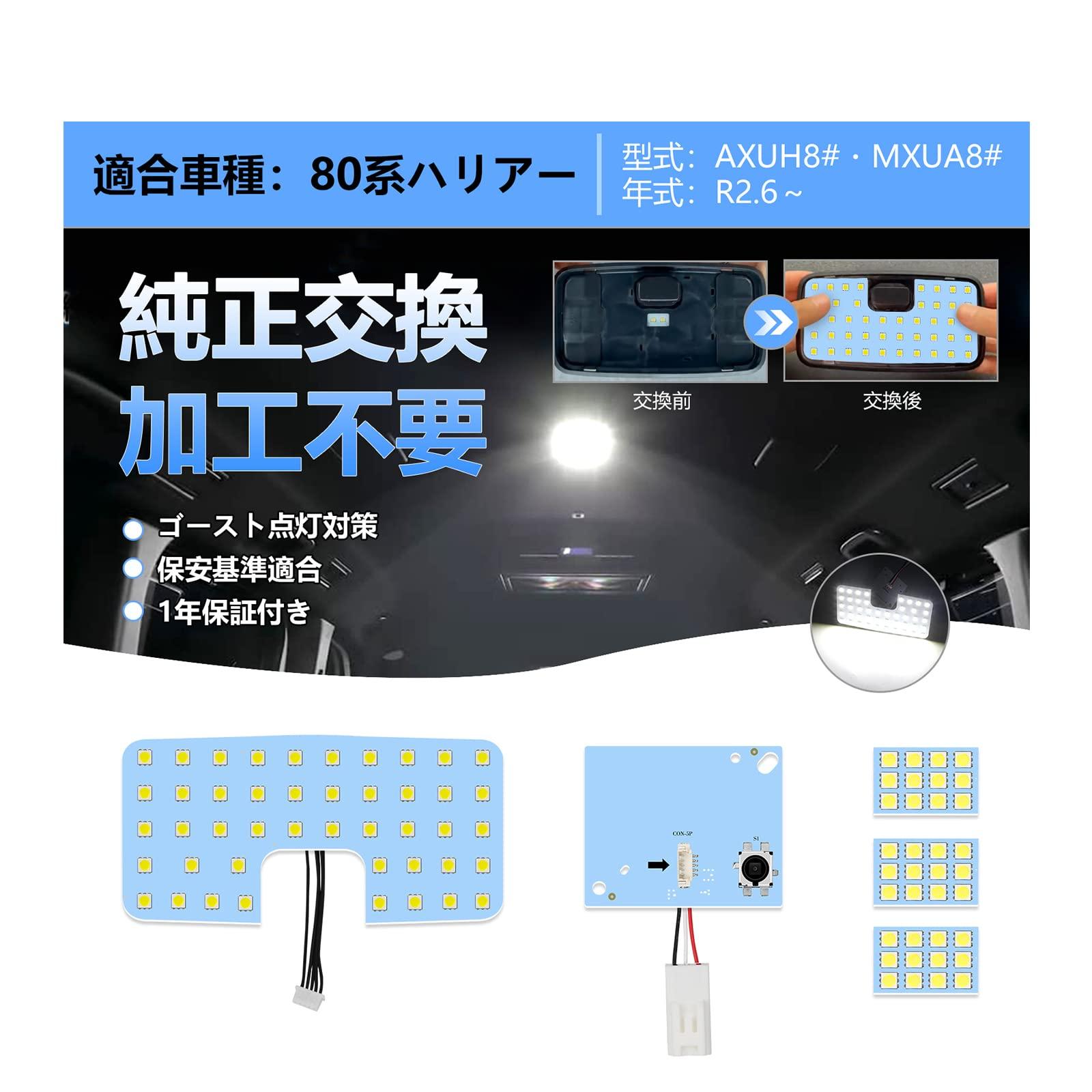 

OPPLIGHT 80 Series Harrier LED Room Custom Interior Light for 80 Series Harrier and Brighter than Beautiful Dim Illumination Safety Standards Popular белый