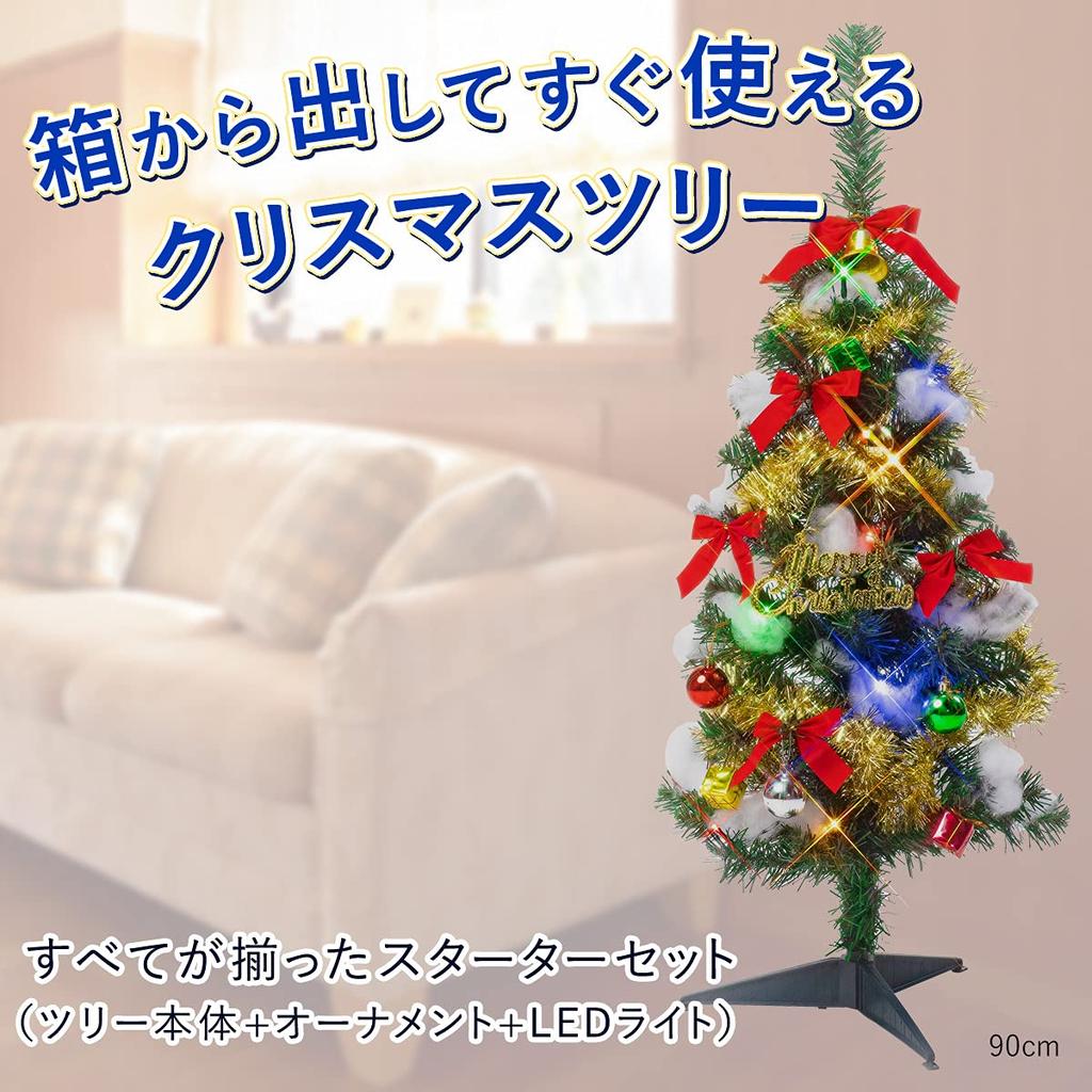 120cm Family Christmas Tree Set with LED Lights, Nordic Style