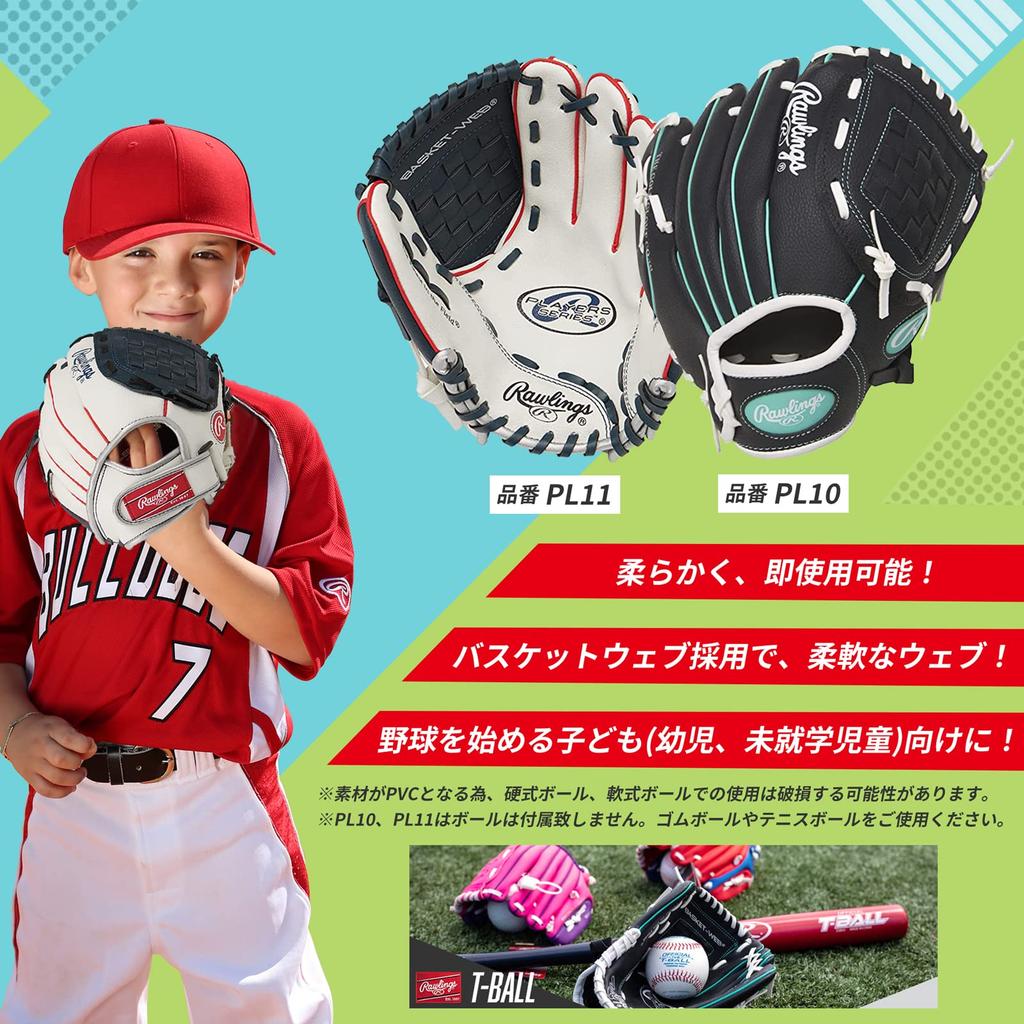 Rawlings US PLAYERS SERIES Toy Junior Baseball Throw PL110WNS-12/0 Kids' Glove, Glove, 11-inch, Right-Handed (Left-Handed)