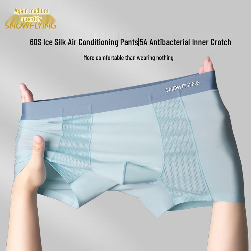 Xue Zhong Fei Men's 5A Antibacterial Ice Silk Seamless Boxer Briefs 3-Pack