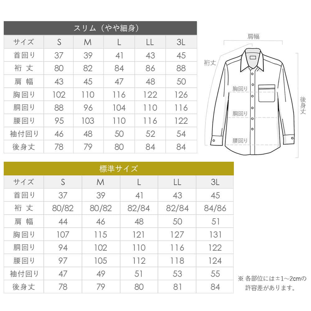 [SmartBiz] Dress Shirt, Tie, Pocket Square, Tie Pin 4-Piece Set - Perfect for Meeting Both Families - Super Wrinkle-Resistant Dress Shirt - Stylish,