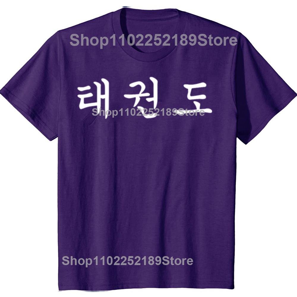 

Taekwondo Martial Arts Korean Script Graphic Printed T-Shirt Casual Fashion Loose Hip Hop Man Tshirt Streetwear Hipster Tees 4XL