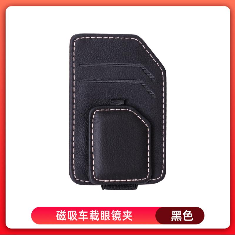 Car Magnetic Glasses Clip, Leather Non-slip, One-handed Take-and-place Multi-function Bracket