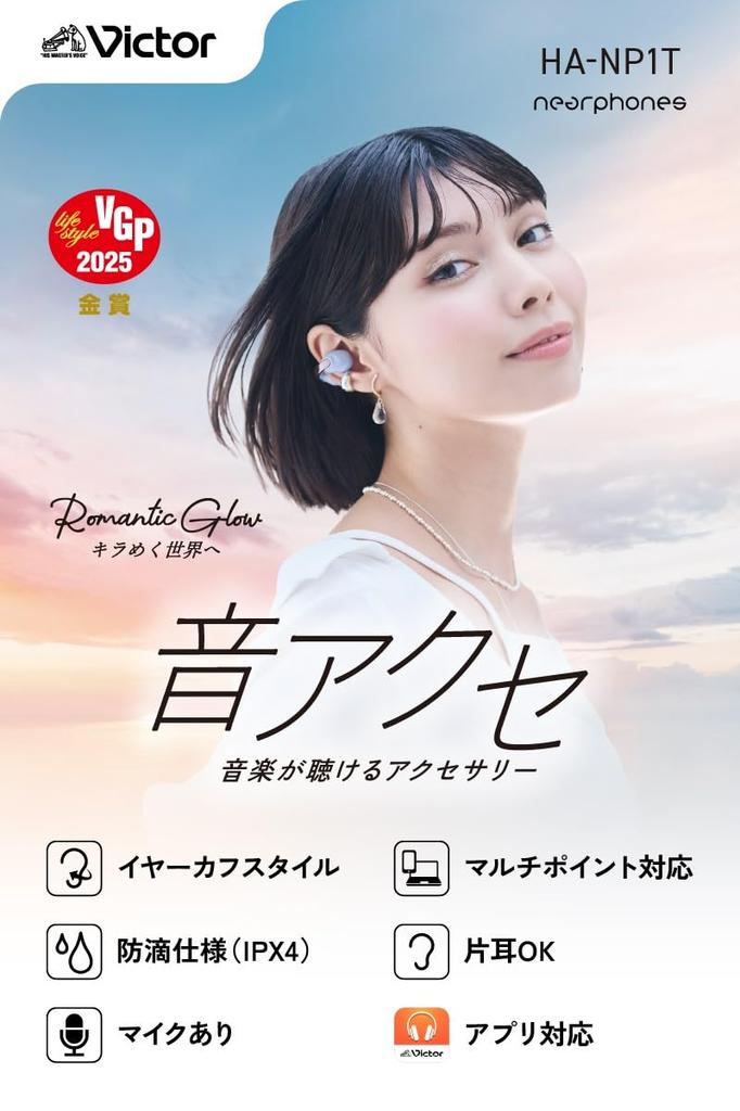 JVC Kenwood Victor HA-NP1T-AN Wireless Earbuds, Bluetooth Ver. 5.3, Open-Ear, Ear Cuff, App Compatible, Multi-Point, 24-Hour Playback, with