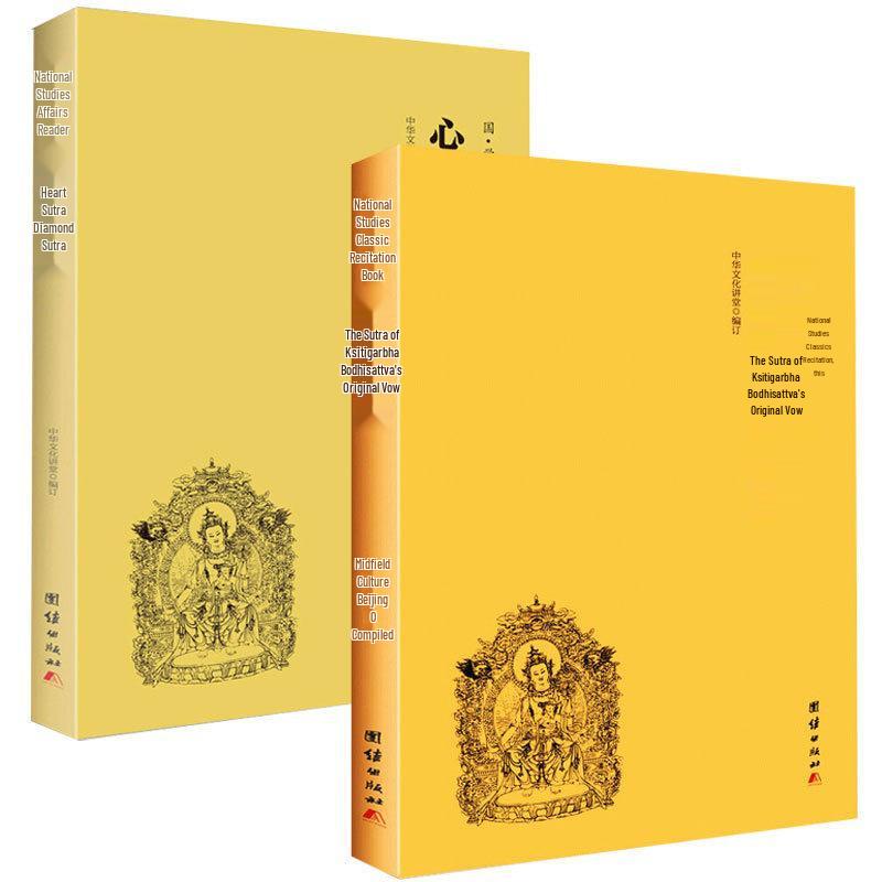 Ksitigarbha & Heart/Diamond Sutras: Complete Large Print Edition with Pinyin Simplified Characters, Featuring Hand-Copied Ksitigarbha Text