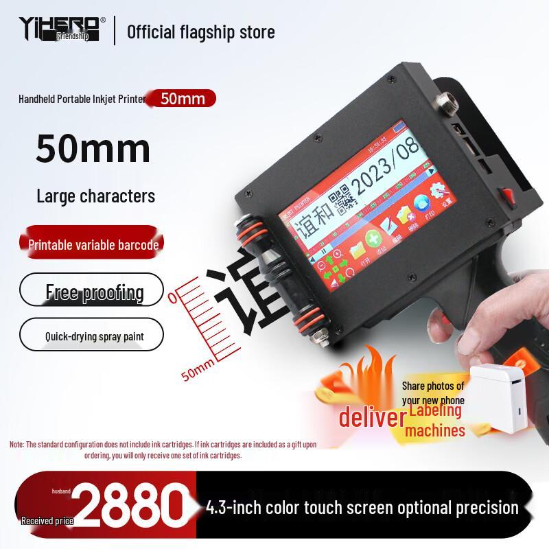 

YIHE CH700A Handheld Large Print Head Coding Machine