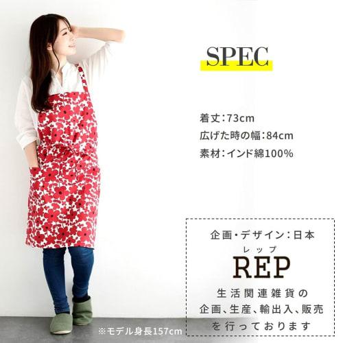 Rep (Rep) Nordic Style Cafe Apron with Two Pockets, Adult, 73cm Length (Abitual Sol), Khaki, 1313 KHAKI, Gift