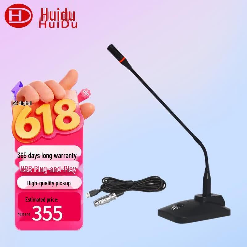 Huidu Professional Conference & Desktop Microphones (CN Version)