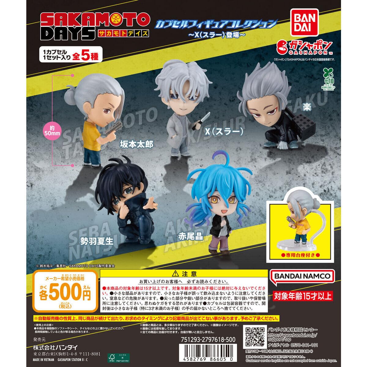 

TV Anime SAKAMOTO DAYS Capsule Figure Collection X (Slur) Gachapon Capsule Toy Complete Set of 4