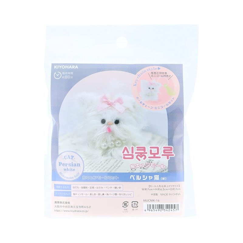 

KIYOHARA Heart pounding mall doll kit persian cat W white Recipe included MUCMK-16