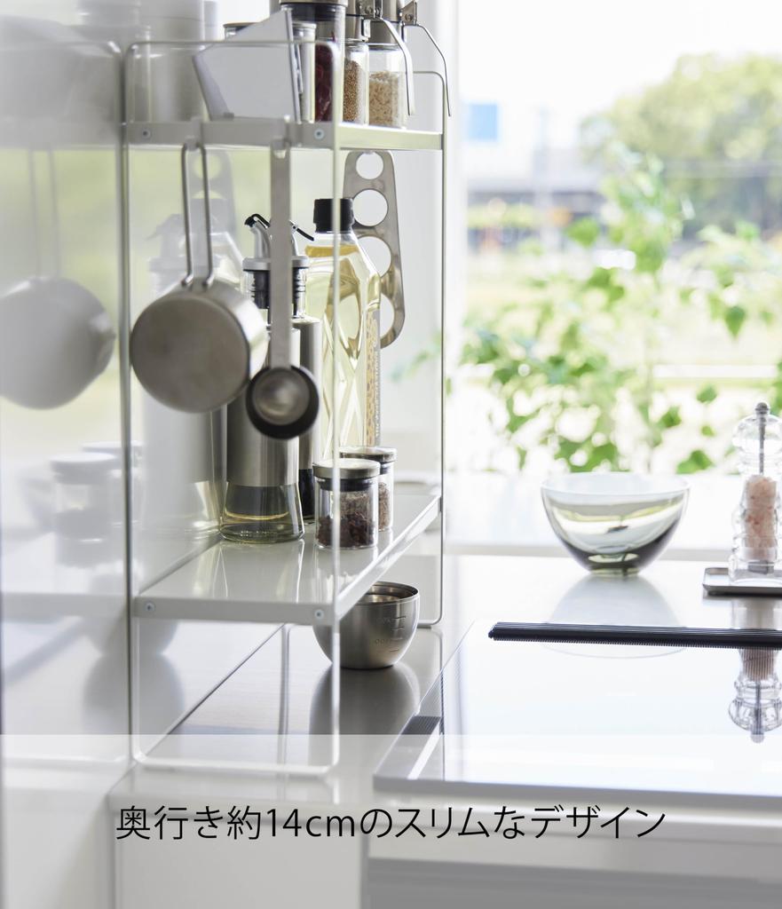 Yamazaki a Stovetop Storage Rack with a Approximately 50cm W X 14cm D X Perfect for Narrow Spaces and with Product Tower, Two-tier Wipe-down Surface,