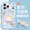 Cute Cat Suitable for Iphone17promax iPhone Case 15 Rotating Bracket 16 Cartoon 14 Protective Case