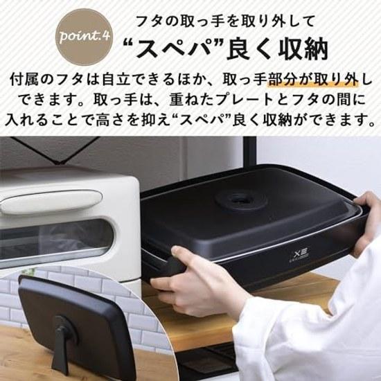 Yamazen Smoke-Free Plate Yakiniku Grill XGRILL TRIPLE Suitable Singles Couples Quickly Deliciously Grills 3 Plates (Yakiniku Takoyaki Flat) Smoke 65