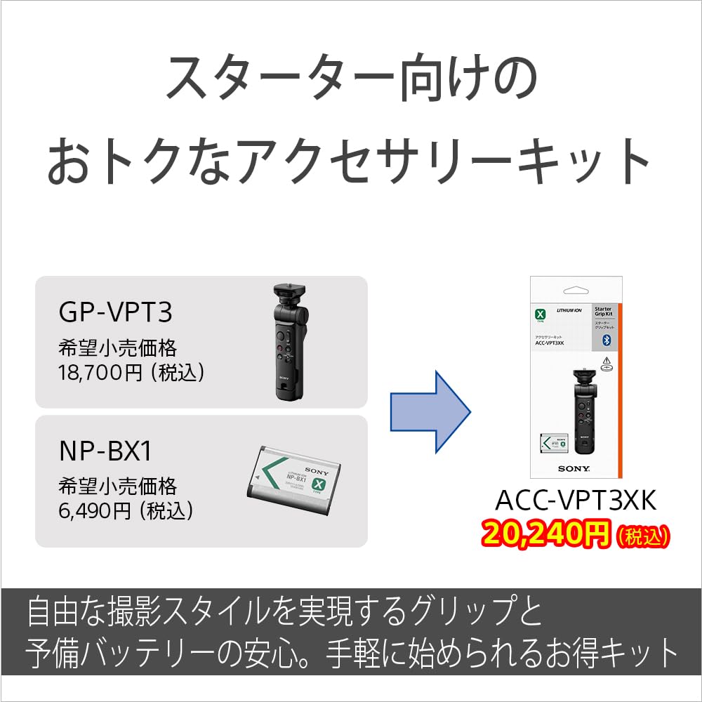 SONY Accessory Kit Black ACC-VPT3XK (GP-VPT3 + NP-BX1)