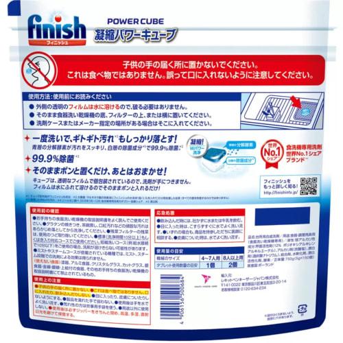×300-Load Capacity× Finish Dishwasher Detergent Tablets, Power Cubes, Big Pack (150 Loads) x 2