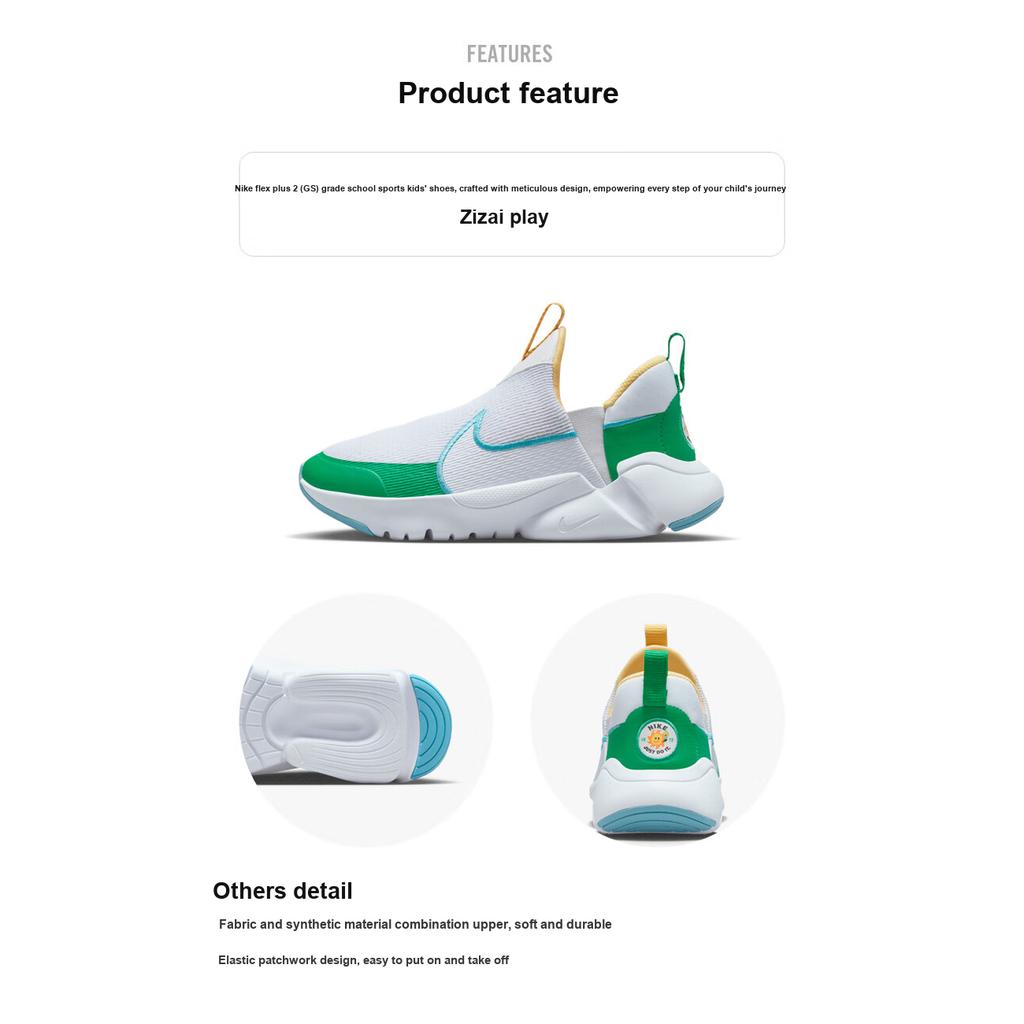 New Nike Flex Plus 2 'White/Stadium Green' GS FJ7722-141