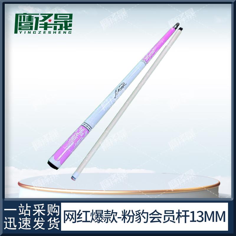 Yingzesheng 13MM 1/2 Split Pool Cue