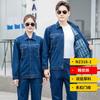 Cotton Denim Workwear Set Electric Power Workers Thickened Size S-5XL