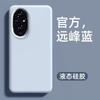 [True liquid] Suitable for Honor 111 mobile phone case, Huawei Honor 111pro all-inclusive anti-drop silicone anti-drop.