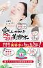 Special Beauty Water of Moisturizing Mist Lotion for Sensitive Skin Ai-chan's [Set 2] Additive-Free