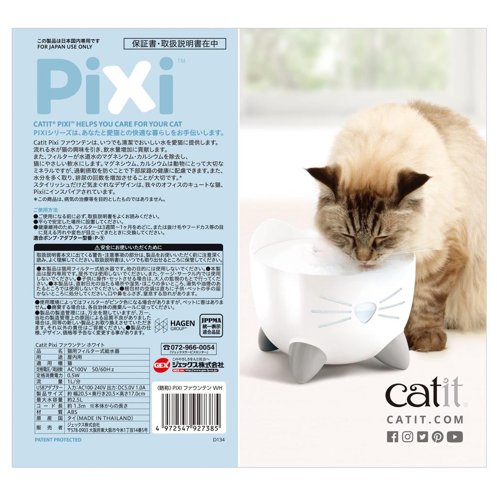 Catit Pixi Brunnen Weiß Leiser Katzen Smart Wasserspender Automatischer Wasserspender mit 1 Wasserenthärtungsfilter 2,5L