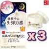 Parfümfrei, Farbstofffrei Sojamilch Kosmetik Falten Nachtcreme Isoflavon Retinol Feuchtigkeitsspendend Straffend Schlafmaske 50G x 3