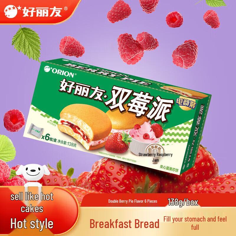 Orion Tiramisu & Double Berry Pie Combo Snack Pack