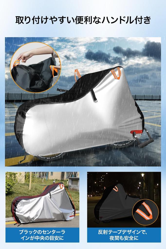 Bicycle Cycle 300D Extra Heat UV Water Double Lock Windproof Reflective Storage Bag Fits up to Bicycles Cover, Cover, Fabric, Thick, Tear-Resistant,