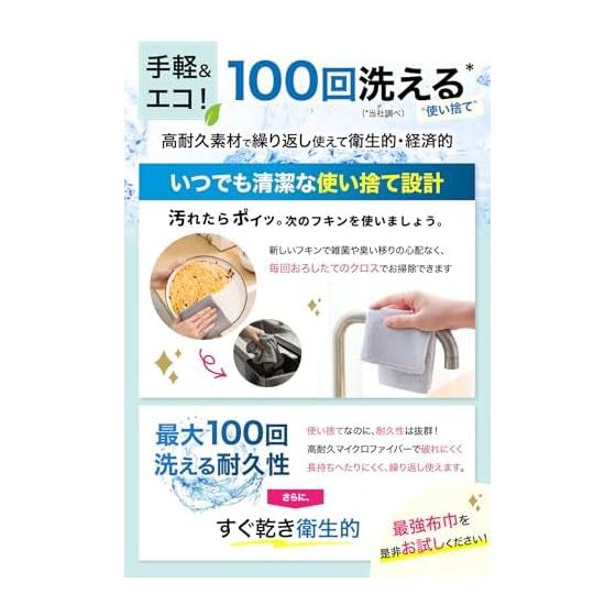 [Supervised by cleaning professionals] Microfiber cloth [60 times more water absorption] Disposable roll type that can be easily cut and used Comes